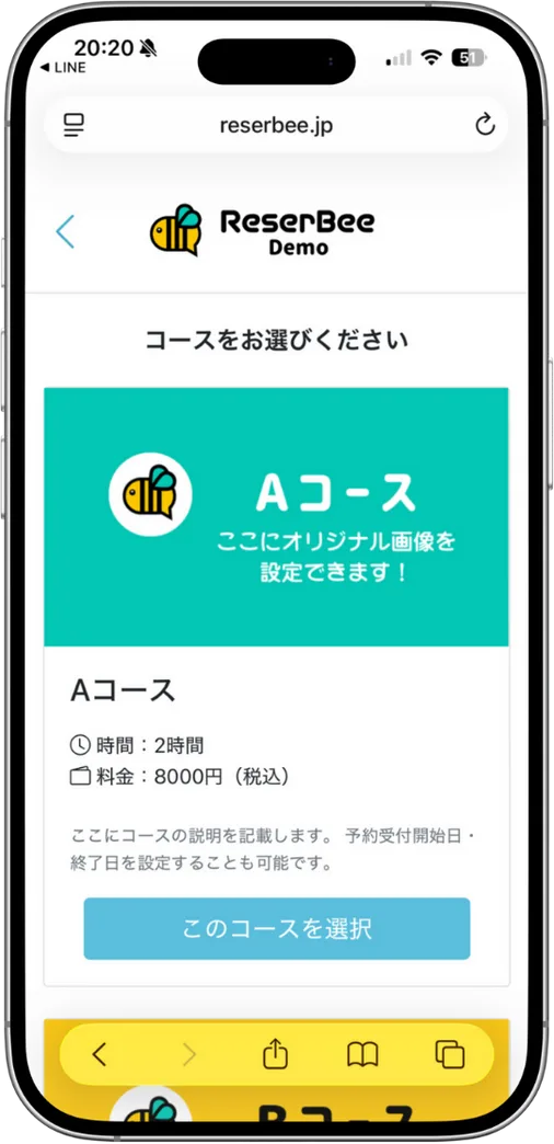 STEP2 コース選択