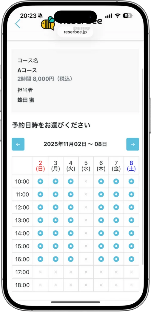 STEP4 予約日時選択