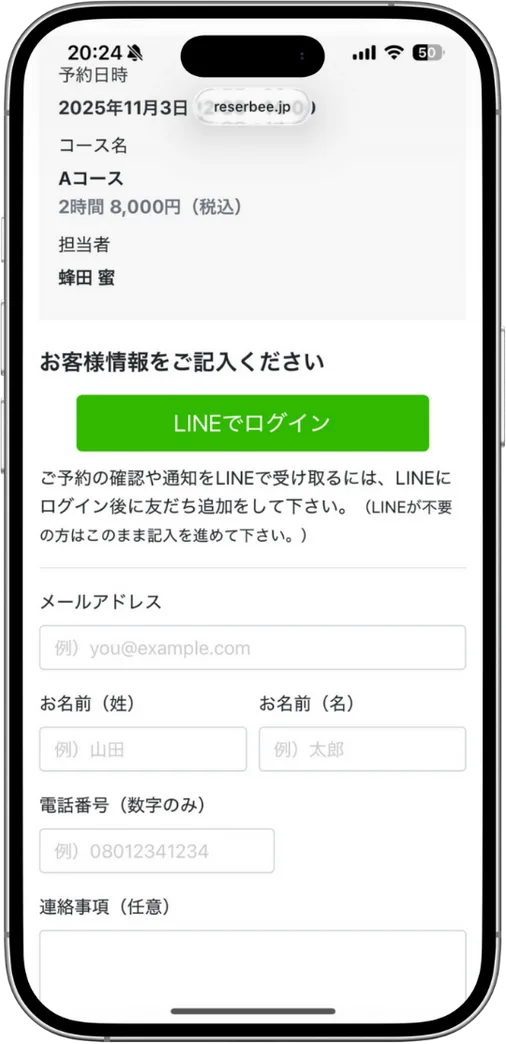 STEP5 連絡方法選択