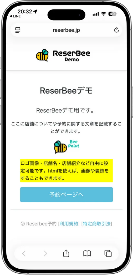 STEP1 予約画面入口
